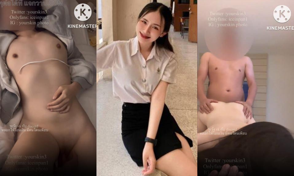 คลิปหลุดดูฟรี Onlyfans Yourskin33 (iceinpan1) เปิดห้องซอยหลอกกระแทกกับน้องต้นข้าวมรังสิตผ่านแอพหาคู่ มาถึงห้องซอยก็คุยเรื่องเสียวกันก่อนจับถอดกางเกงแล้วเอานิ้วติ้วหีให้ขี้เงี่ยนก่อนเอาควยให้อมดูดควยดังจวบก่อนจะจับซอยหีรัวๆร้องลั่นห้องซอยกระแทกไปคุยไปโครตฟิน