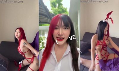 คลิปหลุด Onlyfans jeedjad_ss น้องจี๊ดจ๊าด หีใส่ชุดยั่วกระแทกซานดี้ ยั่วกระแทกแฟนเพื่อนหนุ่ม แล้วจับควยมาโม็กควยสดๆโดนกระแทกท่าด๊อกกี้พร้อมขึ้นขย่มกระแทกจนน้ำแตกใน